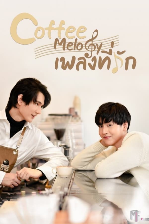 coffee-melody-korean-drama.jpg