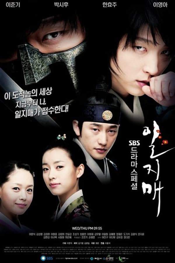 iljimae-korean-drama.jpg