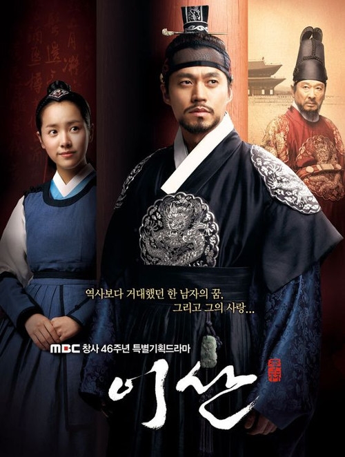 Lee-San-Wind-in-the-Palace-Complete-Korean-Drama.jpg