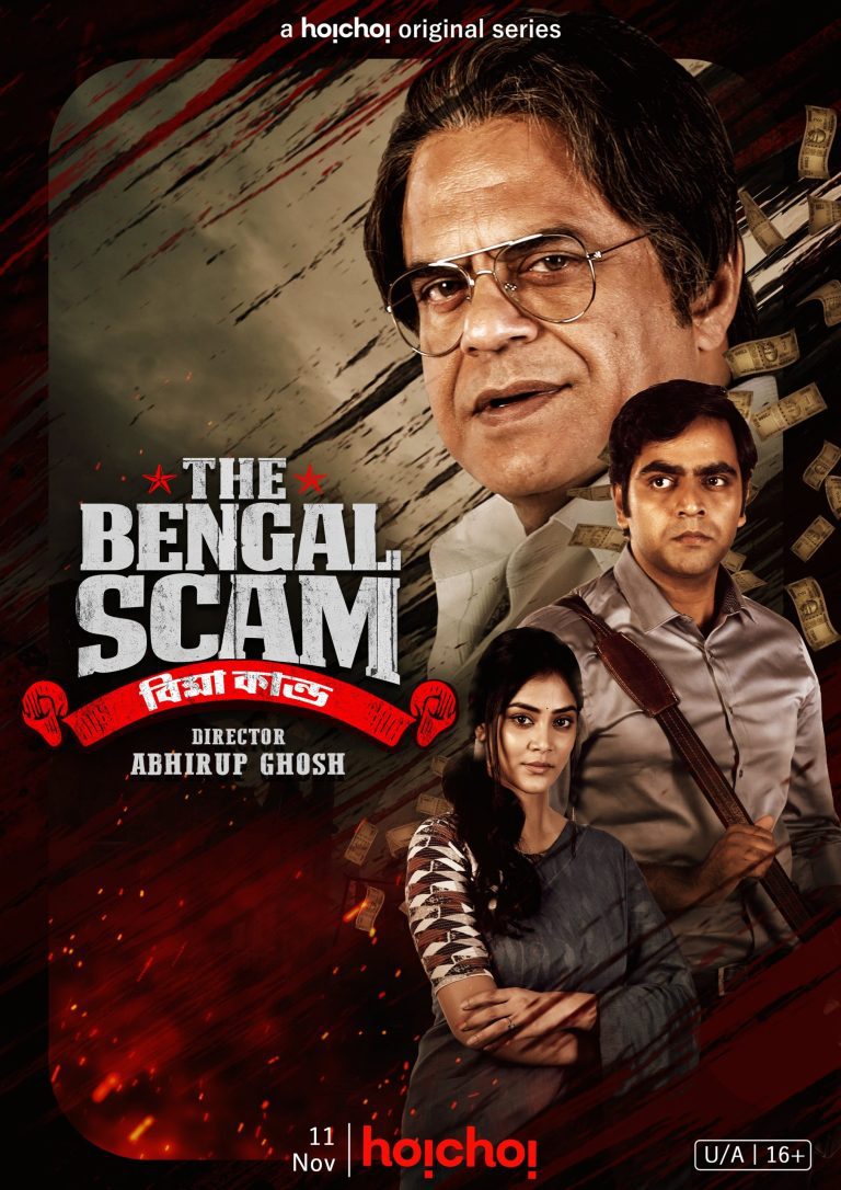 The-Bengal-Scam-Bima-Kando-2022-scaled.jpg