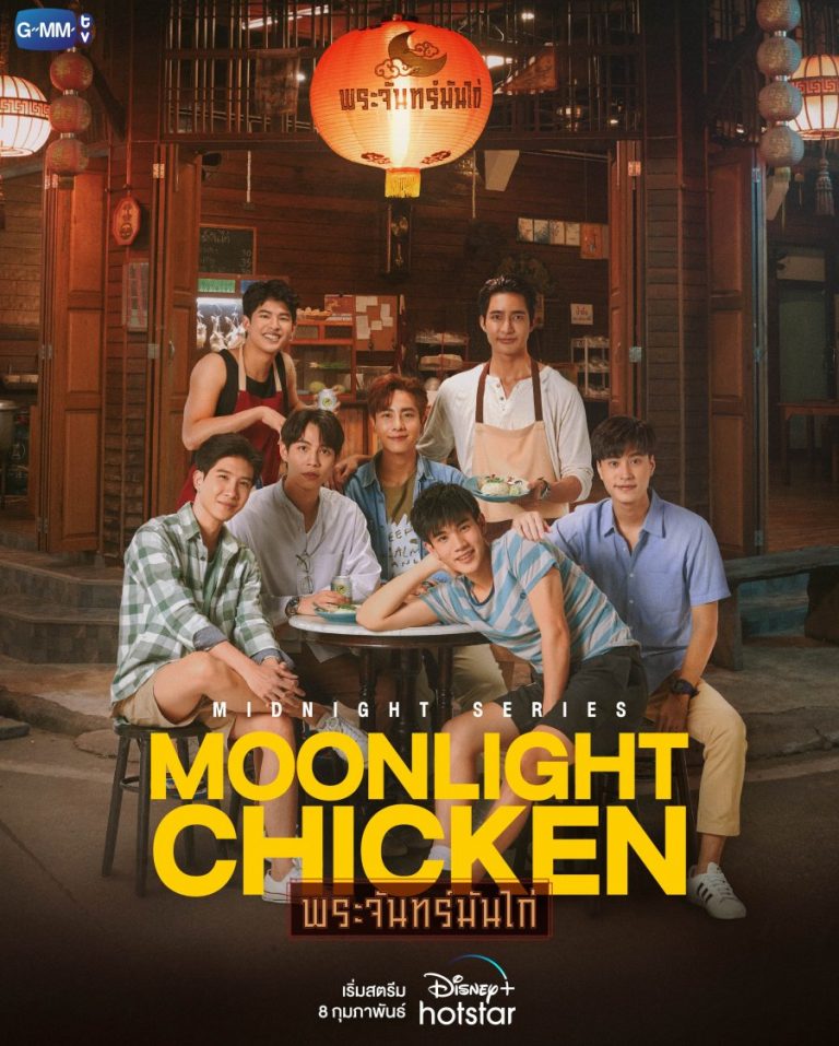 Moonlight-Chicken-2023.jpg