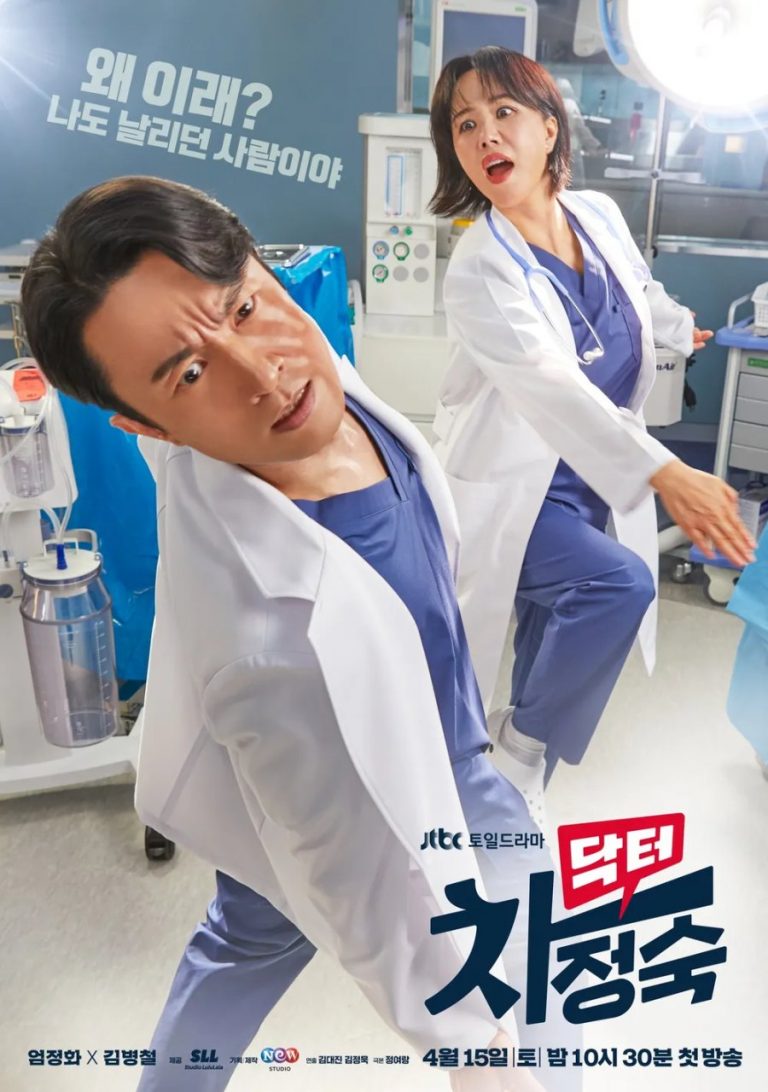 Doctor-Cha-2023.jpg