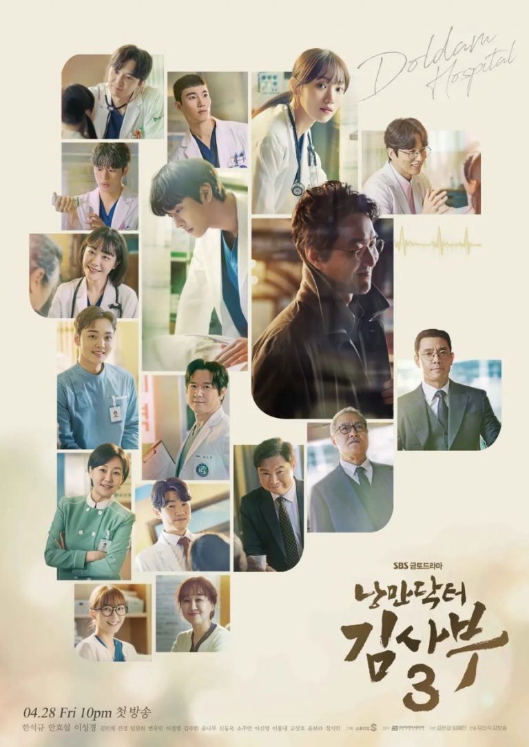 Dr.-Romantic-Season-3-2023.jpg