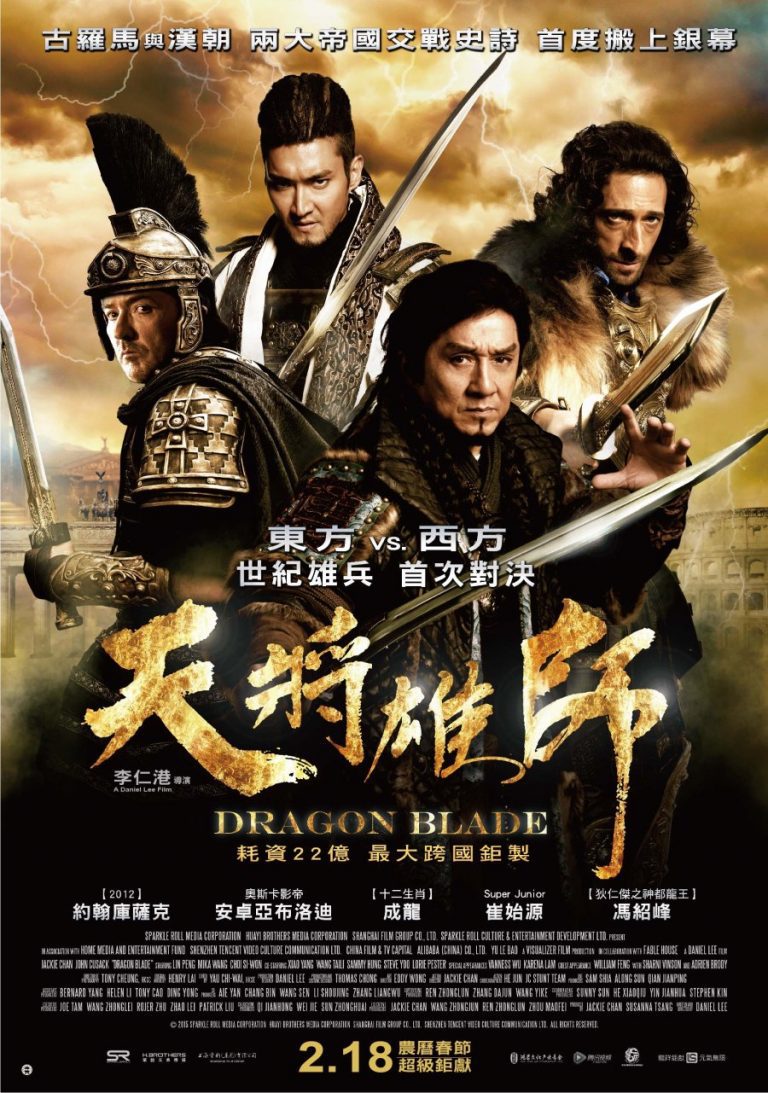 Dragon-Blade-2015.jpg