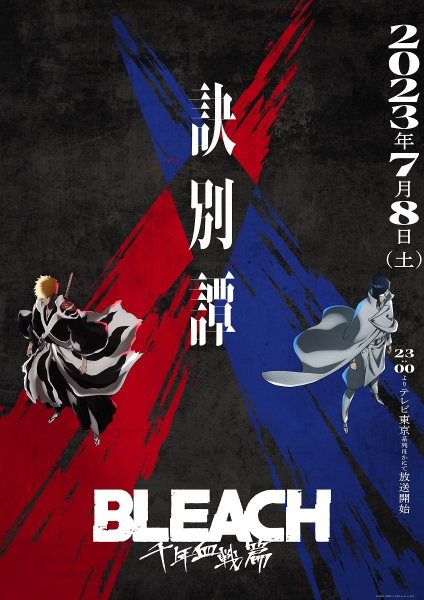 Bleach-Thousand-Year-Blood-War-The-Separation.jpg